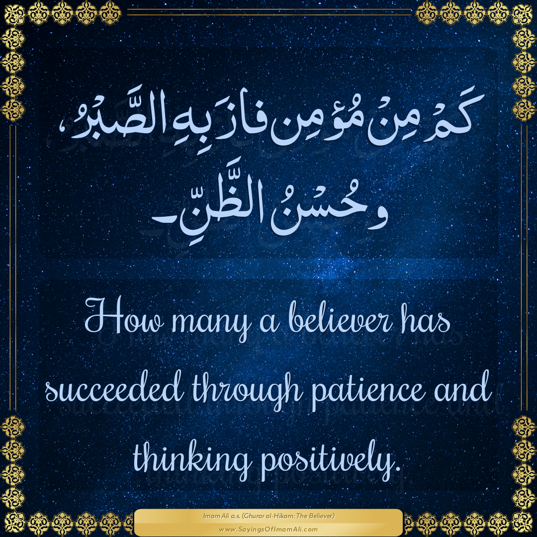 How many a believer has succeeded through patience and thinking positively.